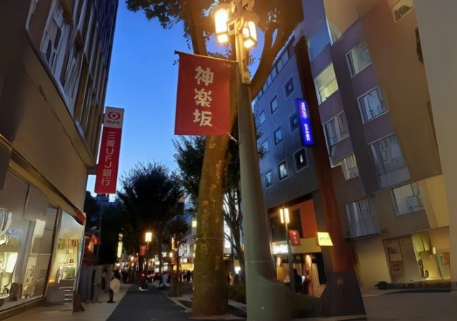 【新宿なのに静かで安心】神楽坂の治安ってどう？一人旅や夜の散歩も楽しめる街