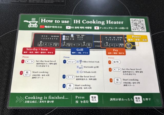 東京旅行で自炊できる！新宿・神楽坂でキッチン付きの民泊