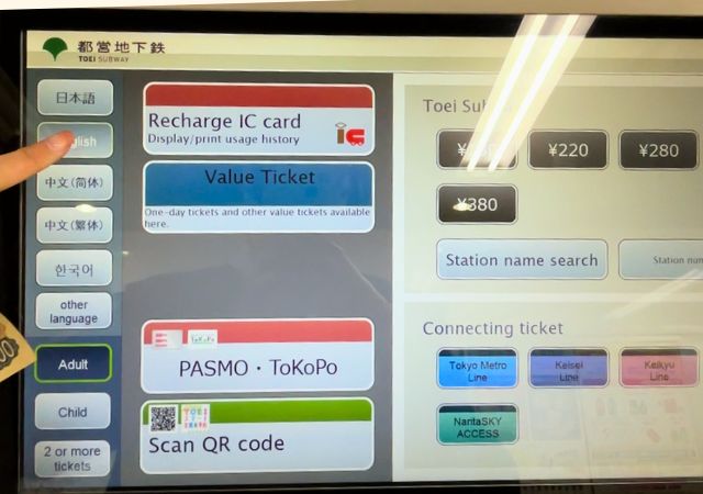 都営大江戸線の切符の買い方ガイド｜券売機の英語操作・改札の通り方